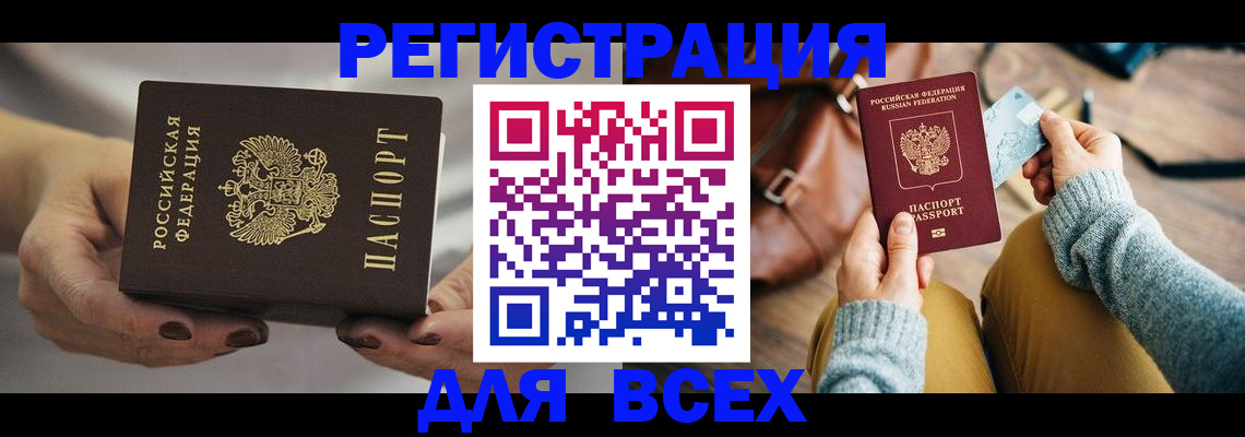 временная регистрация законно в Ненецком АО