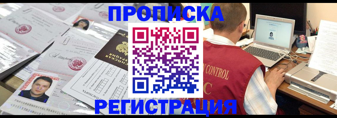 где прописаться в Ненецком АО