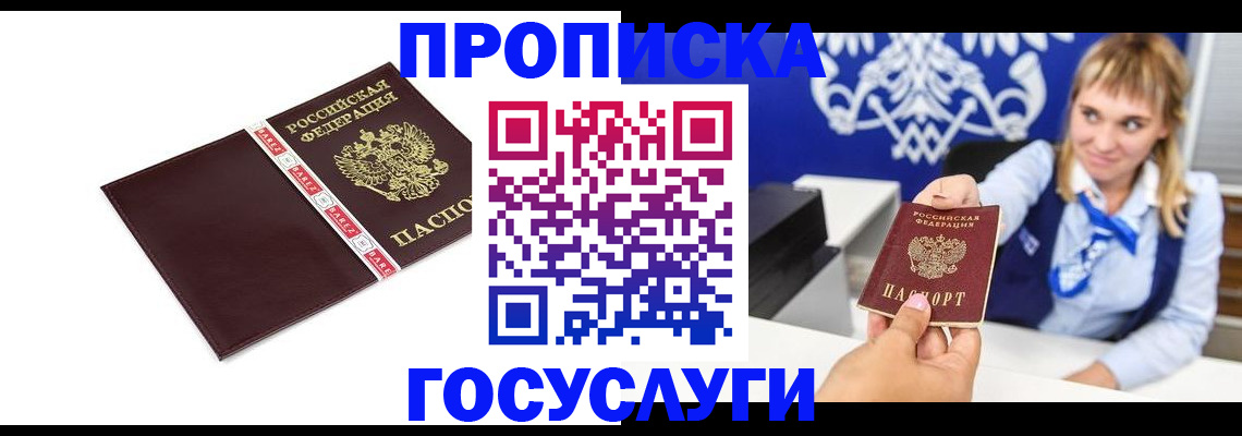 временная регистрация госуслуги в Ненецком АО